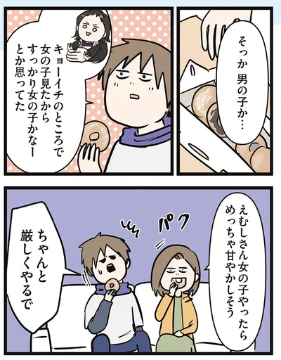 『夫婦レベル1、親レベル0』より