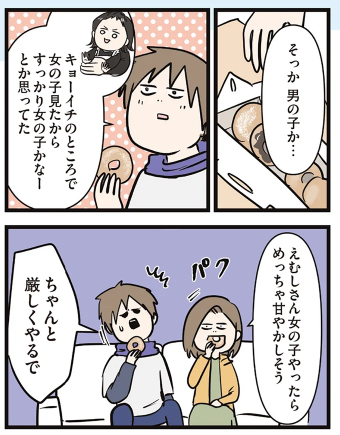『夫婦レベル1、親レベル0』より