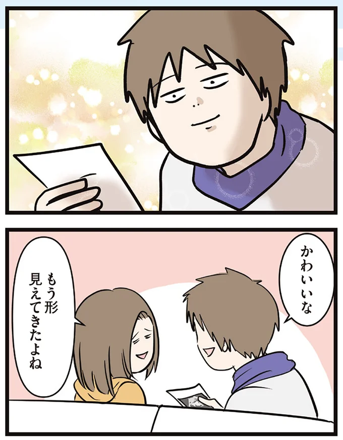 『夫婦レベル1、親レベル0』より