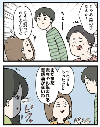 『夫婦レベル1、親レベル0』より