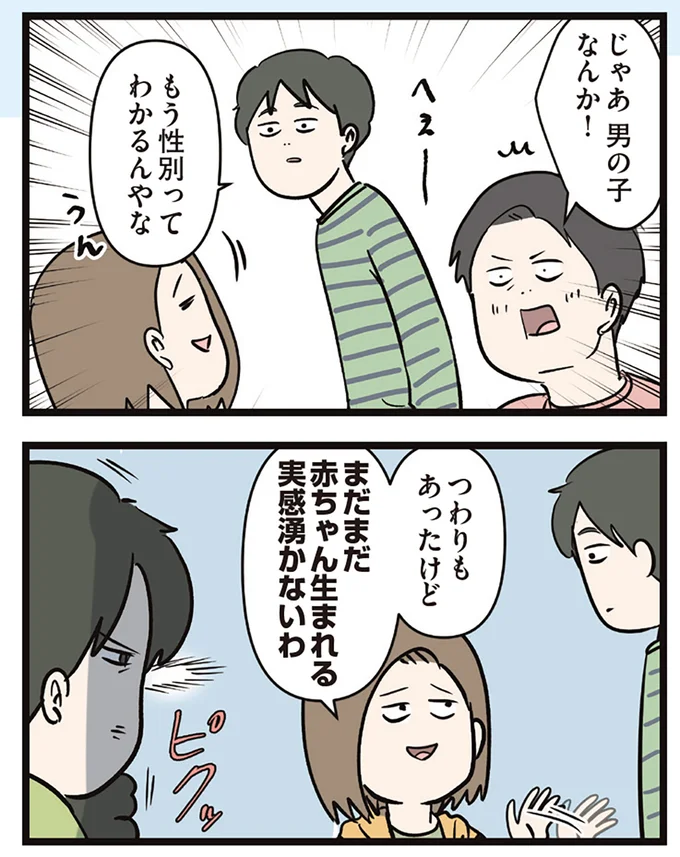 『夫婦レベル1、親レベル0』より