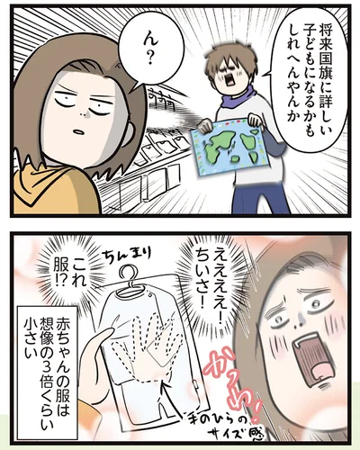 『夫婦レベル1、親レベル0』より