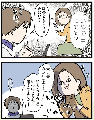 『夫婦レベル1、親レベル0』より
