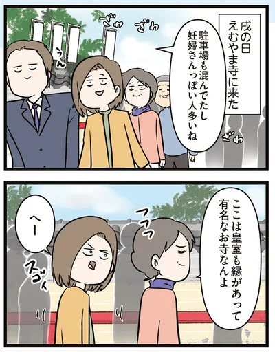 『夫婦レベル1、親レベル0』より