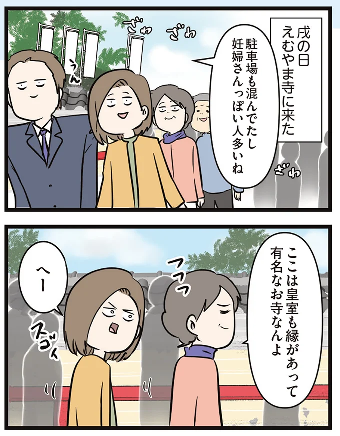 『夫婦レベル1、親レベル0』より