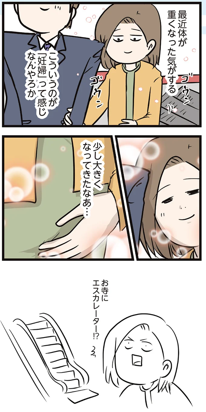 『夫婦レベル1、親レベル0』より