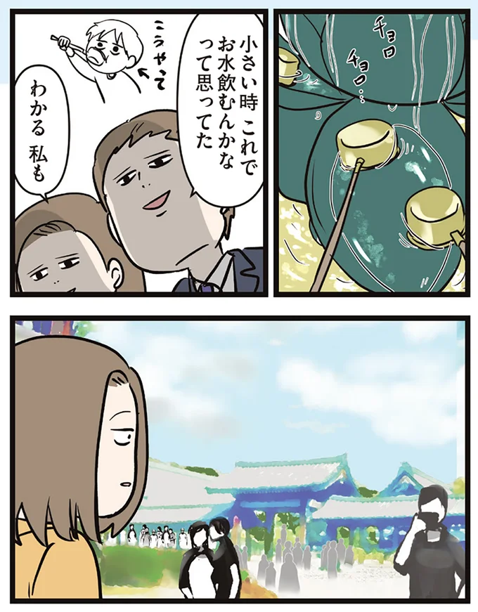 『夫婦レベル1、親レベル0』より