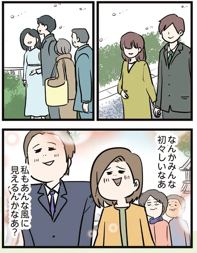 『夫婦レベル1、親レベル0』より