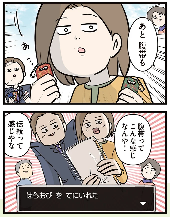 『夫婦レベル1、親レベル0』より