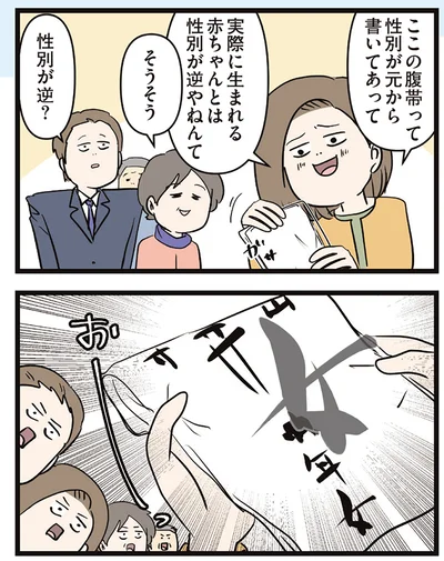 『夫婦レベル1、親レベル0』より