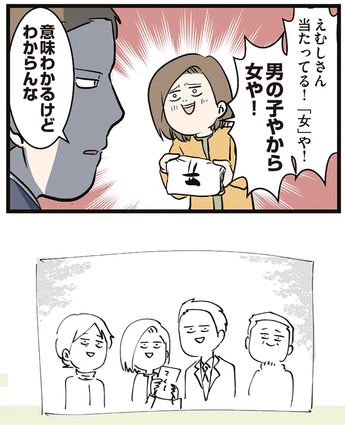 『夫婦レベル1、親レベル0』より