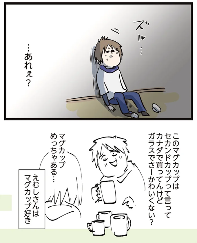 『夫婦レベル1、親レベル0』より