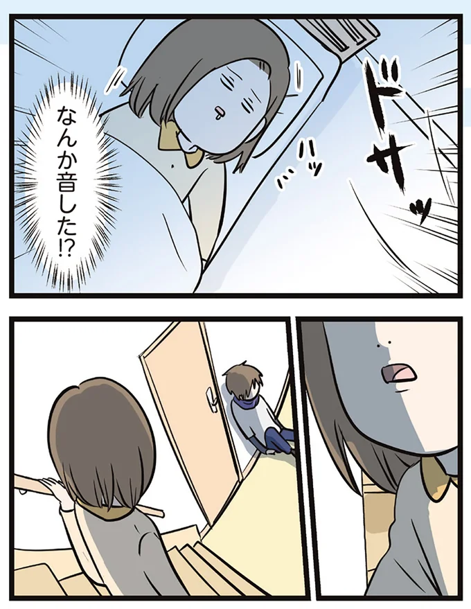 『夫婦レベル1、親レベル0』より