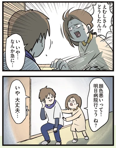 『夫婦レベル1、親レベル0』より