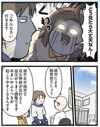 『夫婦レベル1、親レベル0』より