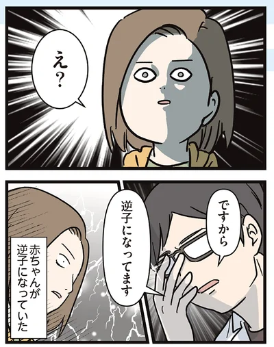 『夫婦レベル1、親レベル0』より