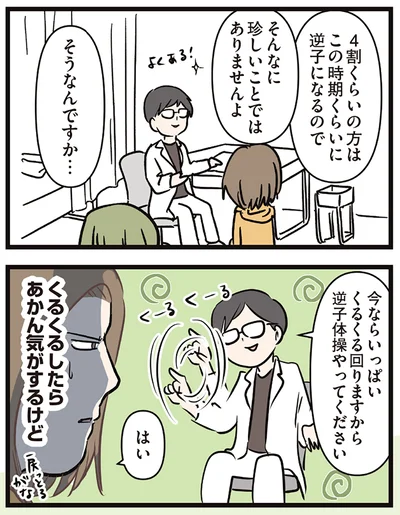 『夫婦レベル1、親レベル0』より