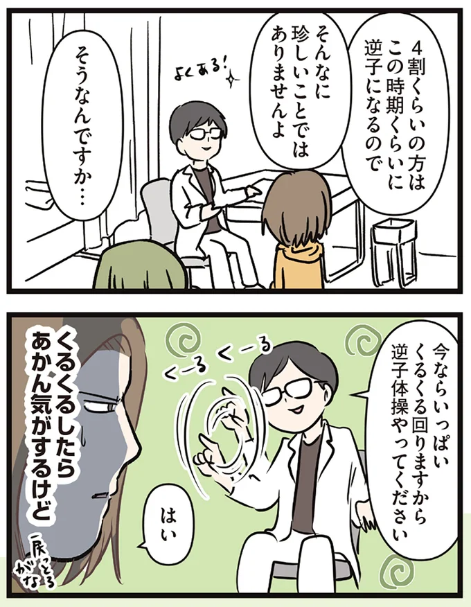 『夫婦レベル1、親レベル0』より