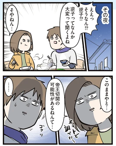 『夫婦レベル1、親レベル0』より
