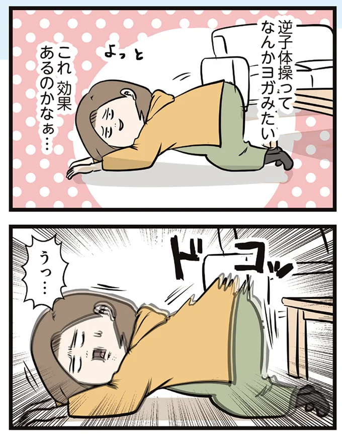 『夫婦レベル1、親レベル0』より