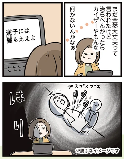 『夫婦レベル1、親レベル0』より