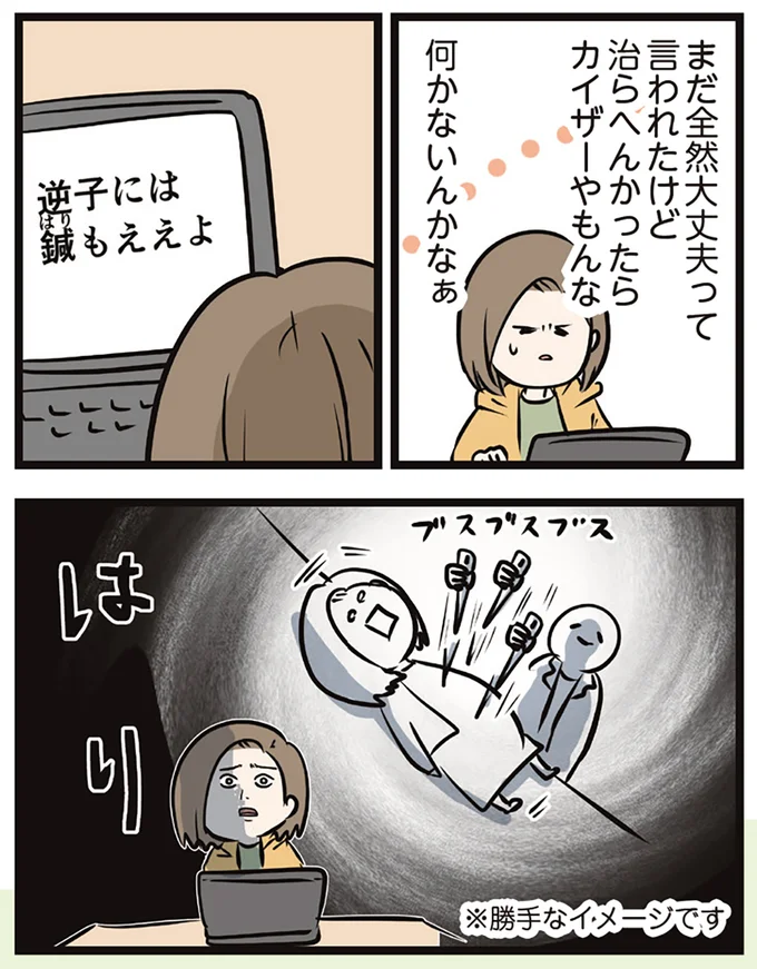 『夫婦レベル1、親レベル0』より