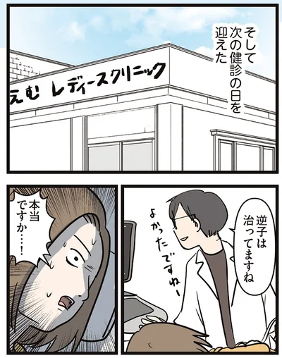 『夫婦レベル1、親レベル0』より