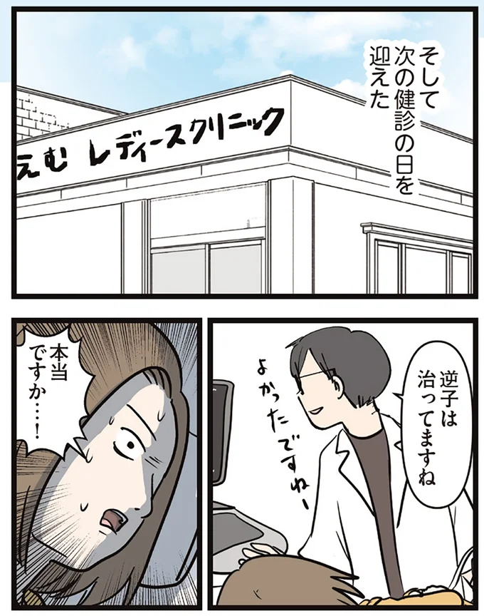 『夫婦レベル1、親レベル0』より