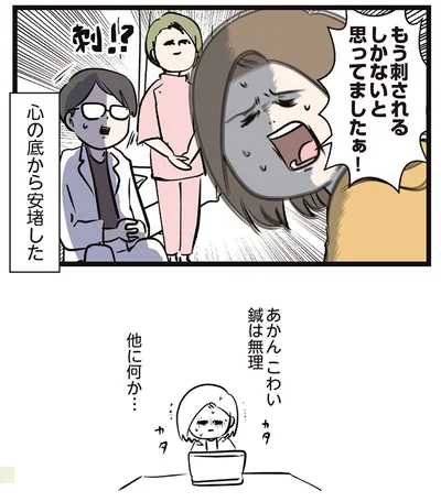 『夫婦レベル1、親レベル0』より