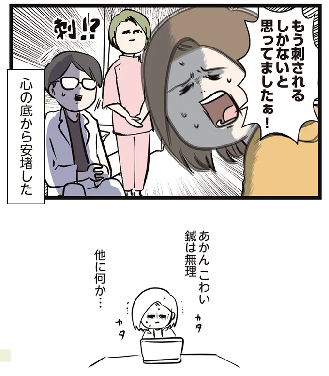 『夫婦レベル1、親レベル0』より