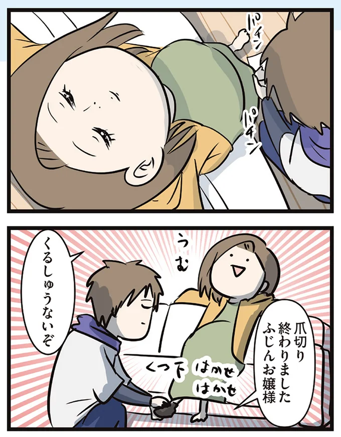 『夫婦レベル1、親レベル0』より