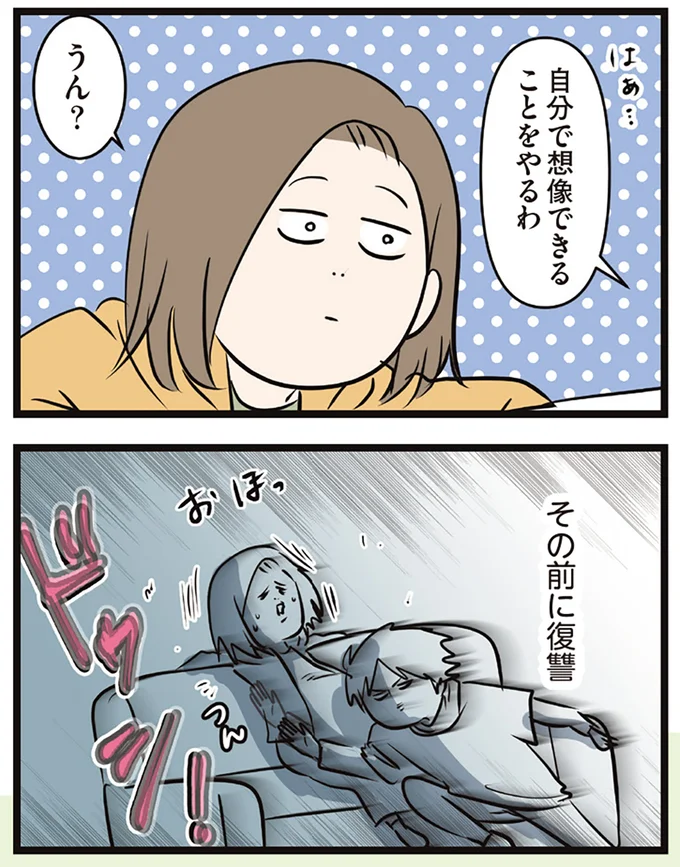 『夫婦レベル1、親レベル0』より