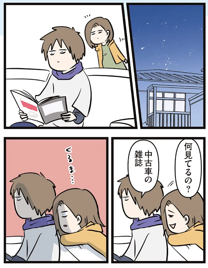 『夫婦レベル1、親レベル0』より