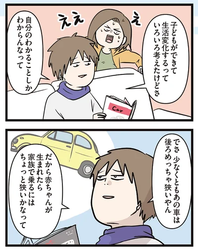 『夫婦レベル1、親レベル0』より