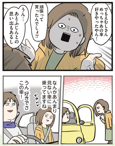 『夫婦レベル1、親レベル0』より