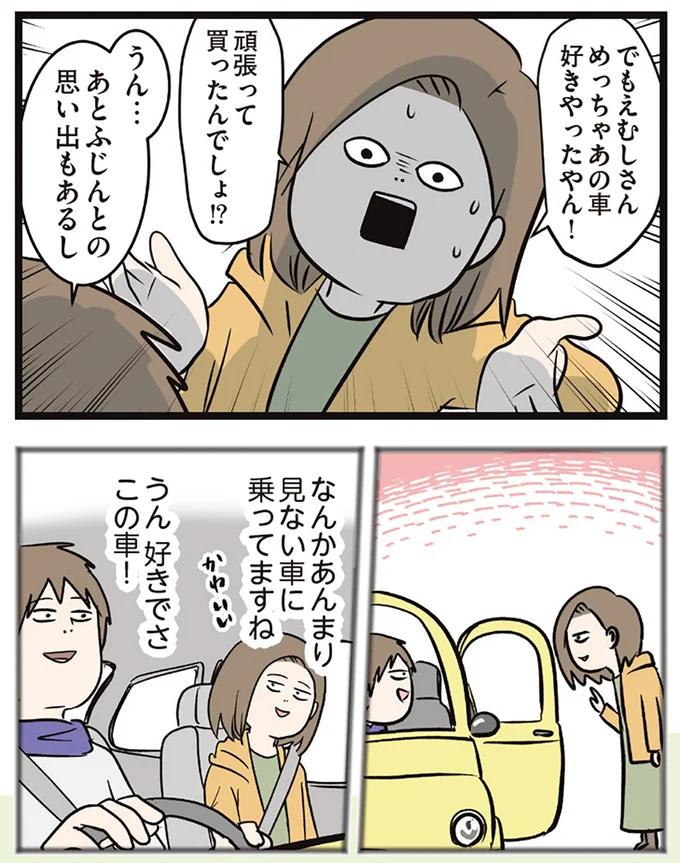 『夫婦レベル1、親レベル0』より
