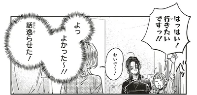 行きたいですっ！！