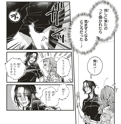 気まずくなるところだった…！