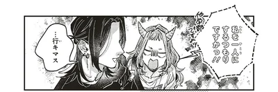 私を一人にするつもりですかっ！！