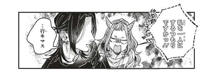 私を一人にするつもりですかっ！！