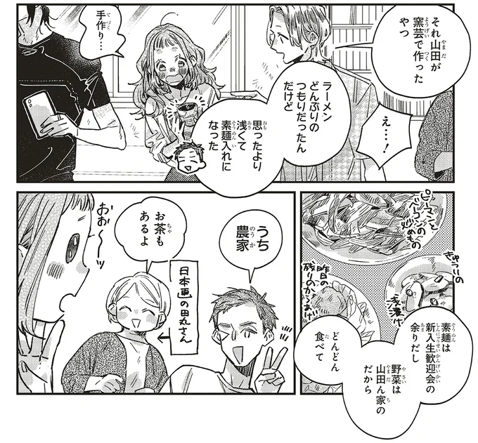 どんどん食べて