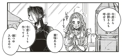 いただきまーす！！