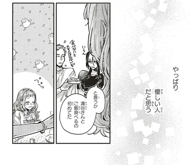 仲良しでいいですね