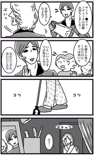 お嫁さん来てくれたのに