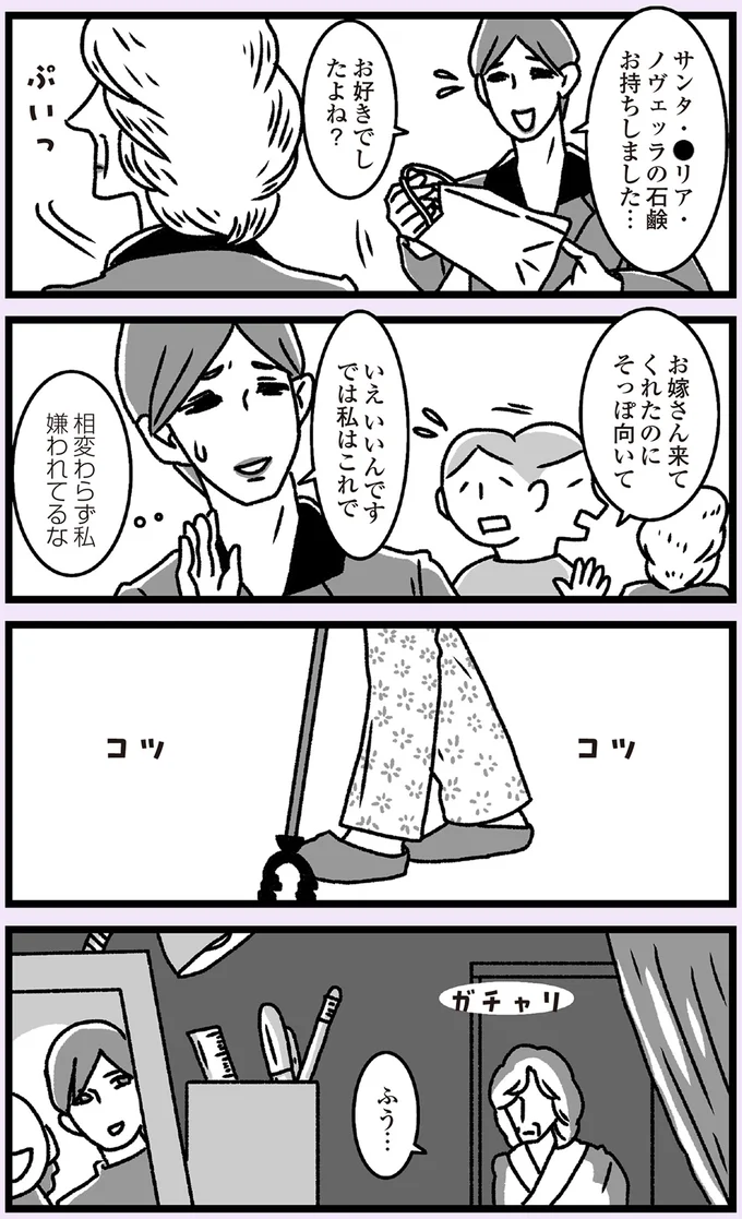 お嫁さん来てくれたのに