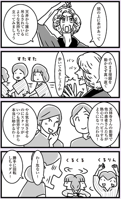 『推し嫁ルンバ 嫁ぎ先のお姑さんがいつも私に冷たいと思っていたら、実は推しとして見られていた話』より