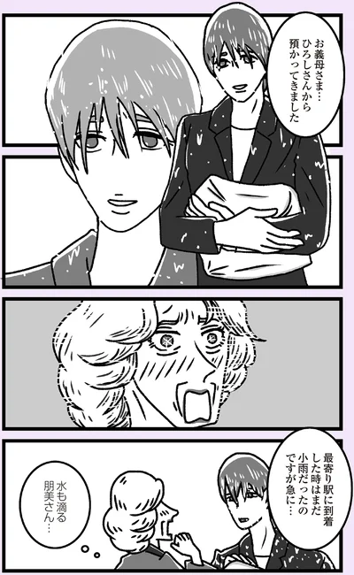 『推し嫁ルンバ 嫁ぎ先のお姑さんがいつも私に冷たいと思っていたら、実は推しとして見られていた話』より