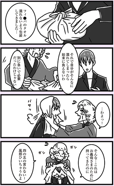 『推し嫁ルンバ 嫁ぎ先のお姑さんがいつも私に冷たいと思っていたら、実は推しとして見られていた話』より