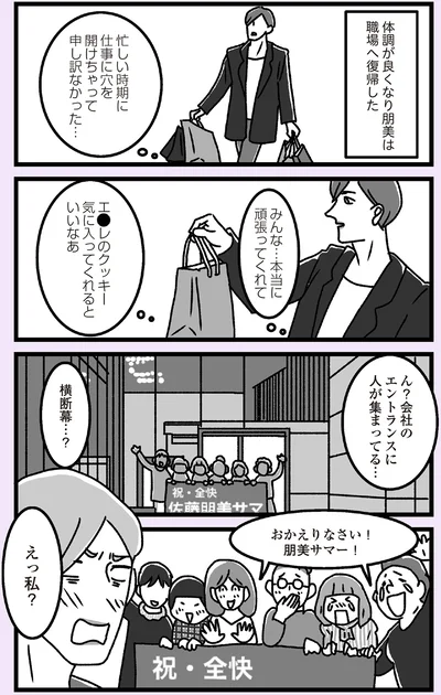 『推し嫁ルンバ 嫁ぎ先のお姑さんがいつも私に冷たいと思っていたら、実は推しとして見られていた話』より