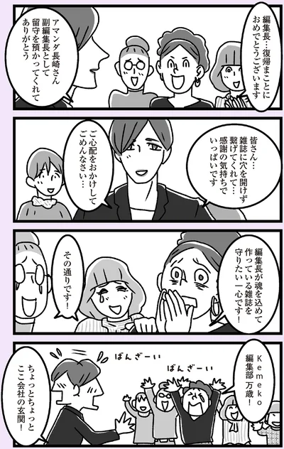 『推し嫁ルンバ 嫁ぎ先のお姑さんがいつも私に冷たいと思っていたら、実は推しとして見られていた話』より